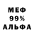 Меф 4 MMC Susan Walker