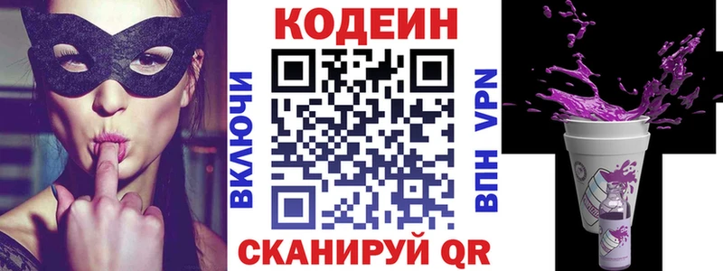 ссылка на мегу рабочий сайт  Змеиногорск  Codein напиток Lean (лин)  цены наркотик 