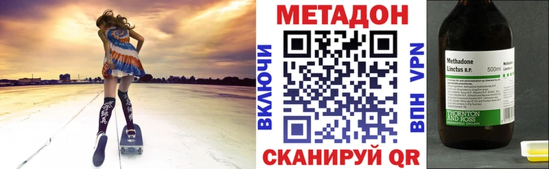 МЕТАДОН белоснежный  дарнет шоп  OMG   Змеиногорск 